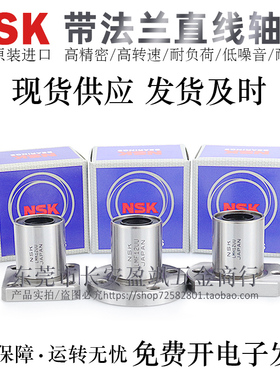 直线轴承LHFCF/LHFCMF25/30/35/40/50G/H/L耐高温