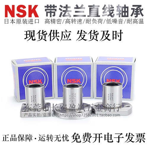 直线轴承LHFCF/LHFCMF25/30/35/40/50G/H/L耐高温