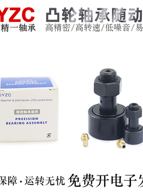 台湾JYZC精一凸轮轴承随动器MCFR/MCF-22/26/30/32/35/40/47A-BX