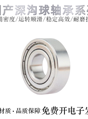 国产SB6806/6807/6808/6809/6810/693/694/695/696ZZ