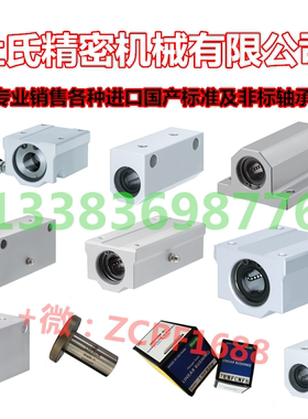 上隆SAMLO带座直线轴承KRCS/KRCL-8/50/40/35/10/12/16/20/25/30