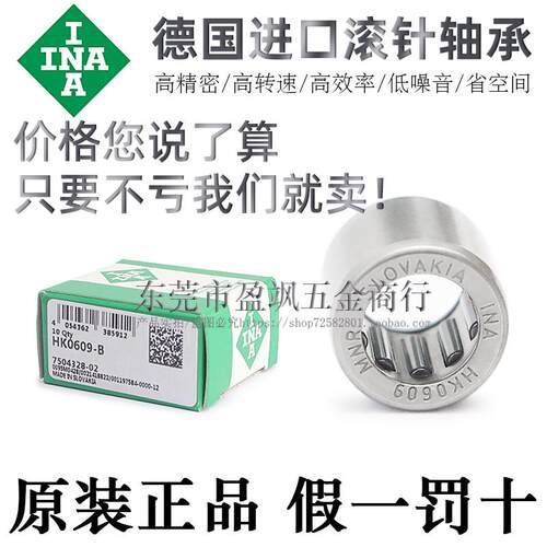 高精密单向滚针轴承INA省空间