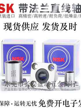 直线轴承LHFSF/LHFSMF25/30/35/40/50G/H/L耐高温