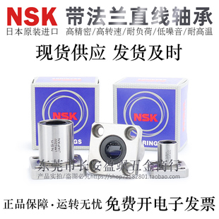 30M 米思米型号进口不锈钢直线轴承SLHFS5