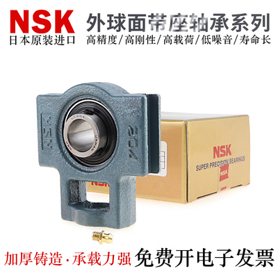 NSK外球面带座轴承高精密