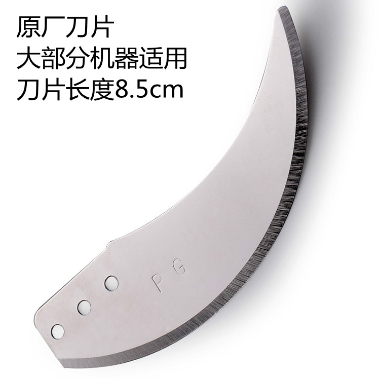 刀片t替换刀片比特芙PG锋利