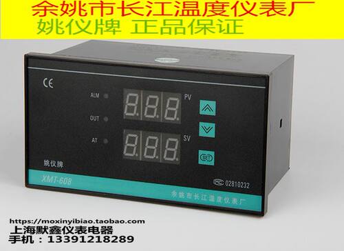 姚仪余姚市长江温度仪表厂温控仪