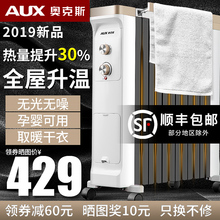 奥克斯油汀取暖器家用电暖气片节能省电热油丁电暖器烤火炉机静音