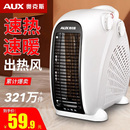 奥克斯取暖器电暖风机家用电暖气小太阳烤火炉办公室电热风机小型