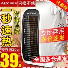 ▉奥克斯▉错过等一年！小太阳取暖器