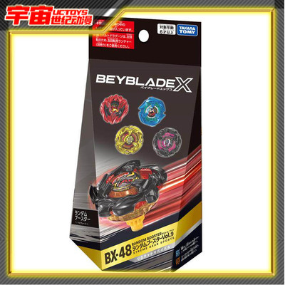Tomy多美卡Beyblade X爆旋陀螺X BX-48 战斗陀螺Vol.9随机包
