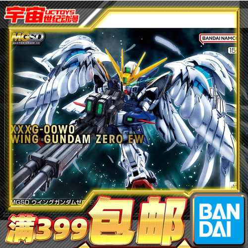万代MGSD飞翼高达零式EW