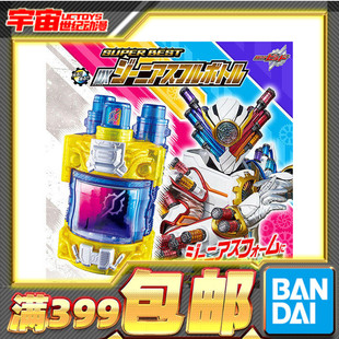 假面骑士build 创骑 最终联动配件 现货 天才满瓶 万代