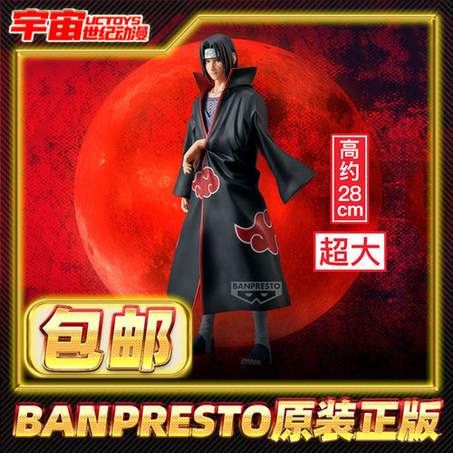 预定包邮 眼镜厂 Grandista 火影忍者疾风传 宇智波鼬 再版