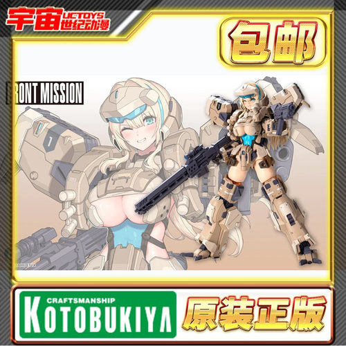 预定 寿屋 机娘 前线任务泽尼斯少女 KP827 Zenith Girl 拼装模型