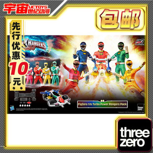 先行预定包邮 Threezero FigZero 1/6 激走战队车连者 特伯战队