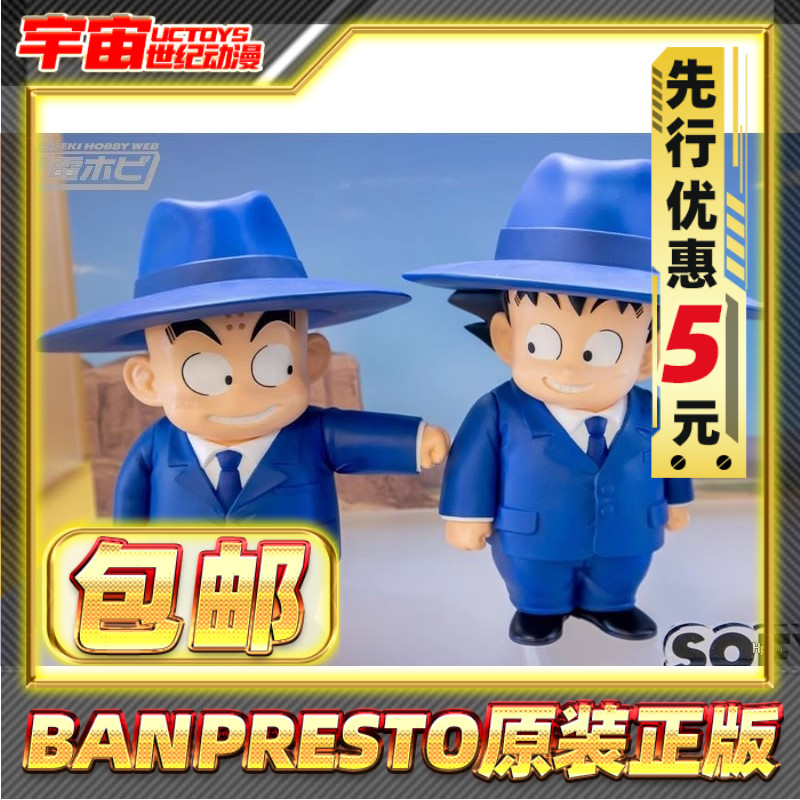 先行预定包邮 眼镜厂 龙珠 SOFVIMATES 库林 悟空 西式正装 景品