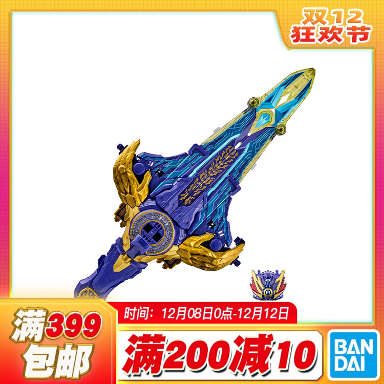 现货 万代 DX 头号战队豪兽者 龙帝誓剑 双手誓剑 最终机器人合体