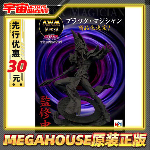 黑魔导手办价格 黑魔导手办图片 星期三