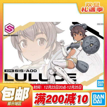 现货 万代 30MS 30MM SIS-A00 机娘 露露琪 配色C ​拼装模型