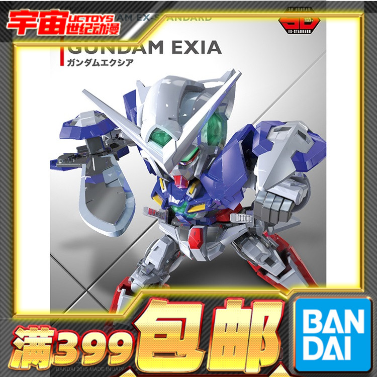 万代拼装能天使高达EX-STANDARD
