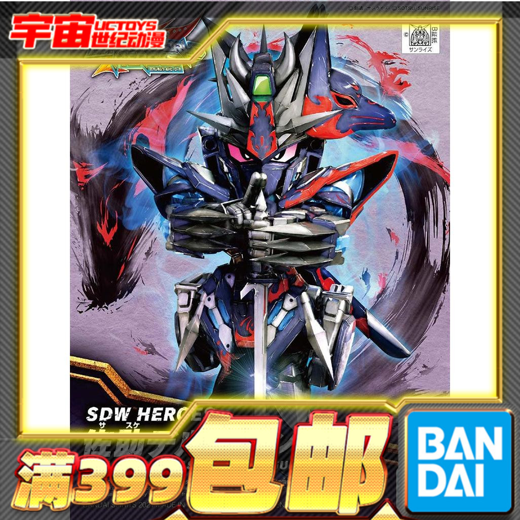 万代SDW佐助德尔塔高达拼装