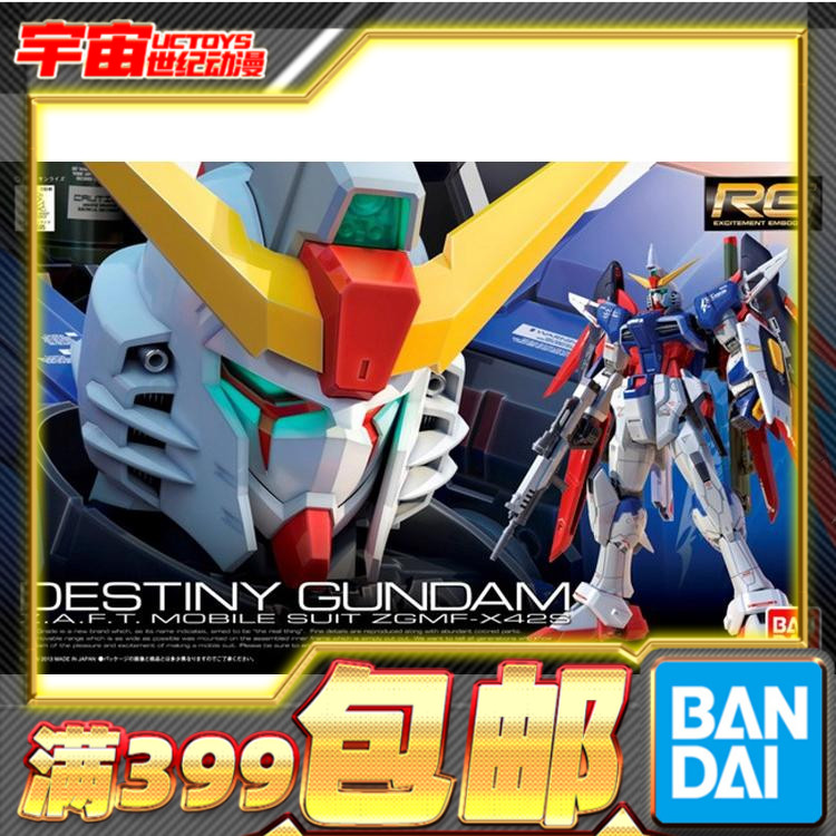 现货万代rg11命运拼装模型