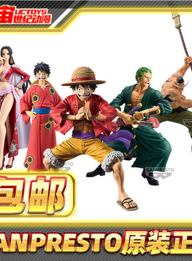 现货包邮眼镜厂 DXF KOA Grandista 海贼王 路飞索隆香克斯 景品