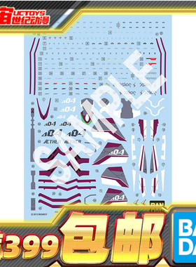 现货 万代 HG 1/100VF-31C齐格弗里德米拉吉机超时空要塞水贴