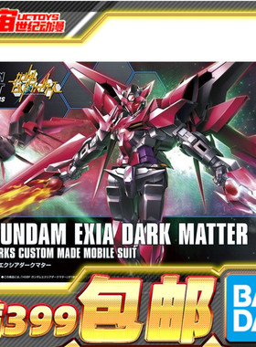 现货 万代 HGBF 013 1/144 EXIA 暗黑 暗物质能天使 高达拼装模型