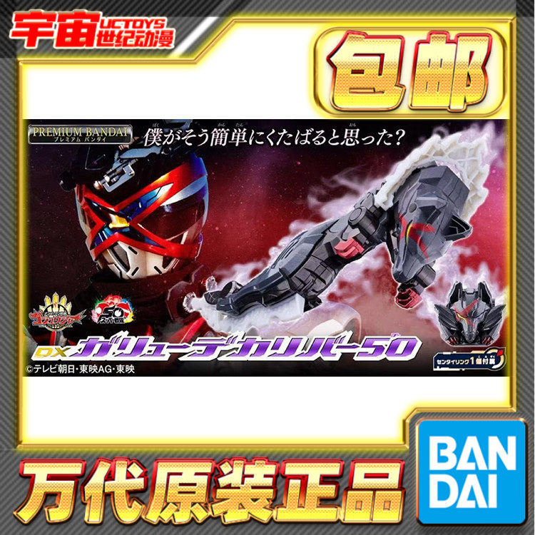 预定包邮 万代 PB DX 头号战队豪兽者 黑色 孤狼斩刃50 久远 库翁,模玩/动漫/周边/娃圈三坑/桌游,动漫3C周边/数码电器,淘宝优惠券,粉丝福利购,淘宝优惠卷