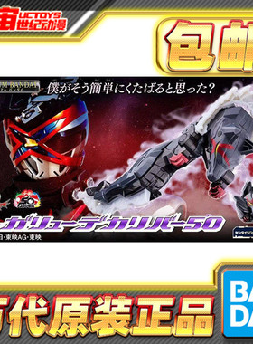 预定包邮 万代 PB DX 头号战队豪兽者 黑色 孤狼斩刃50 久远 库翁