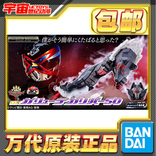 预定包邮 万代 PB DX 头号战队豪兽者 黑色 孤狼斩刃50 久远 库翁