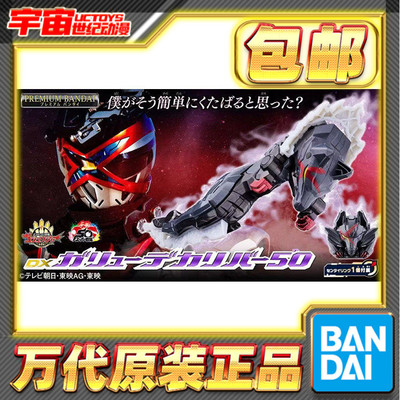 预定包邮 万代 PB DX 头号战队豪兽者 黑色 孤狼斩刃50 久远 库翁