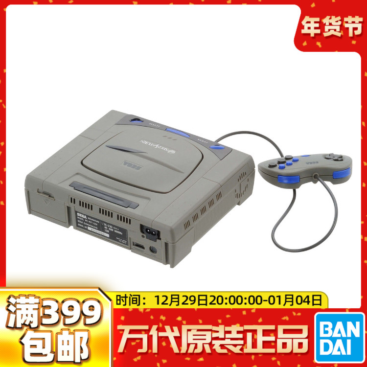 现货 万代2/5 索尼 ps1游戏机 playstation1 世嘉土星 拼装 模型