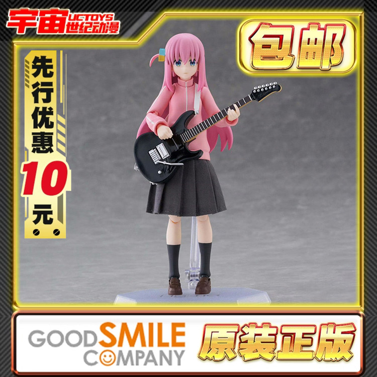 先行预定包邮 GSC figma 后藤独 后藤一里 孤独摇滚 可动成品