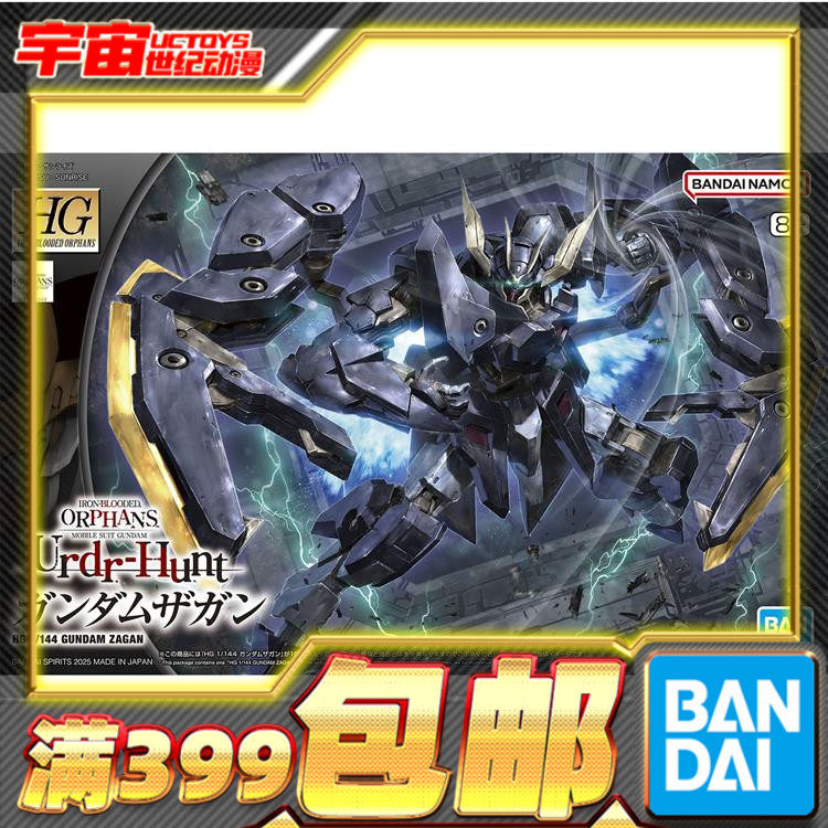 现货 万代 HG 1/144 高达扎冈 高达铁血 IBO 拼装模型