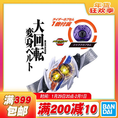 现货 万代 DX 假面骑士ZEZTZ ZZZ 二骑 诺克斯变身器 变身腰带