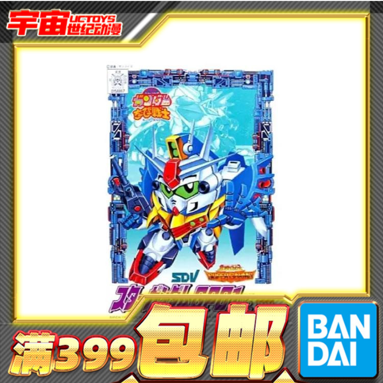 现货 万代 SD高达 BB战士 CB05 星高达 GP01 Jr 拼装模型