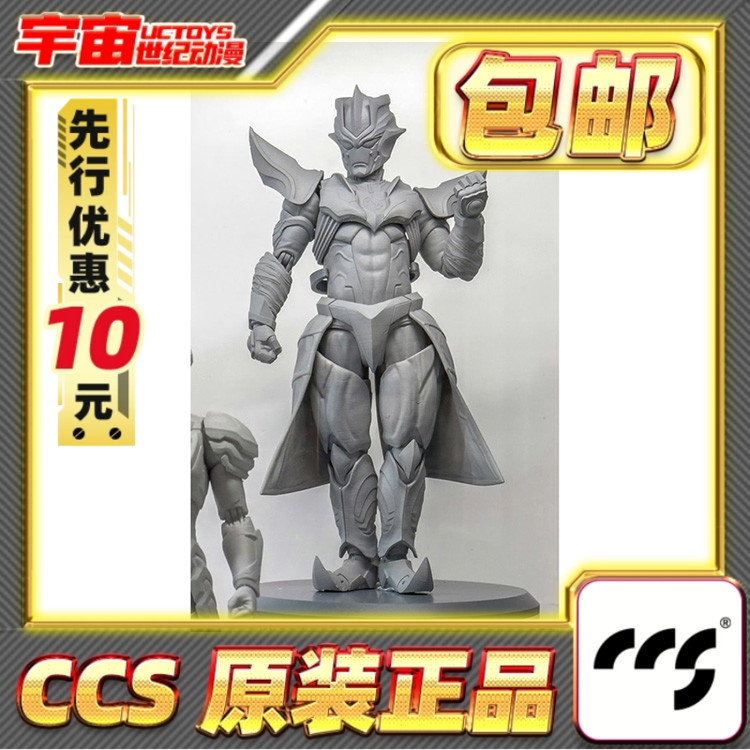 先行预定包邮 CCSTOYS光轨迹 塔尔塔洛斯 小金人 奥特曼 可动