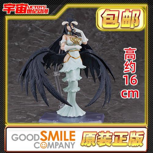 预定包邮 Max Factory MF figma 雅儿贝德 overlord 骨王