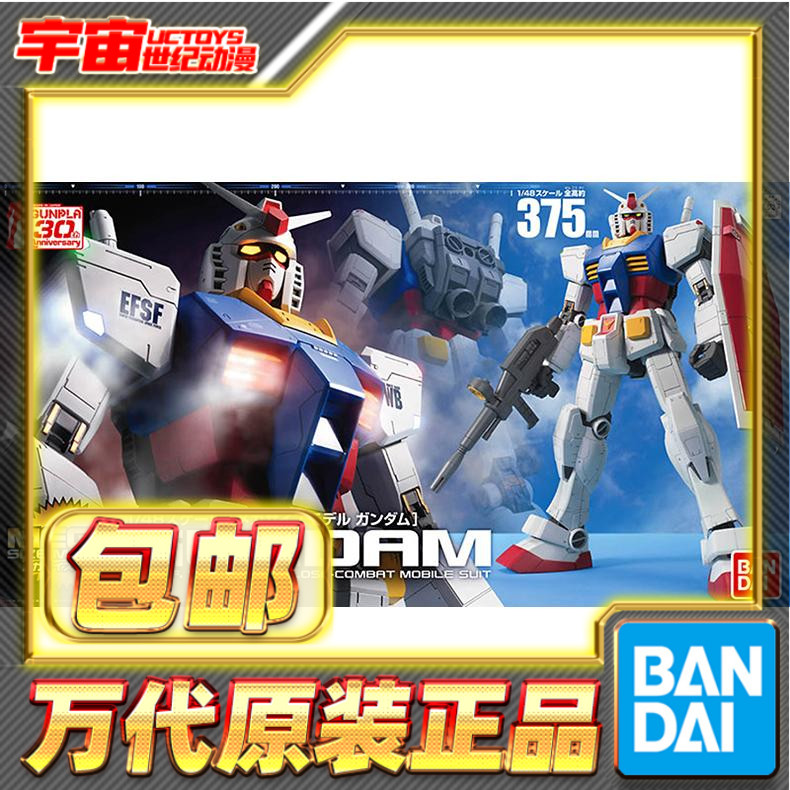 万代拼装模型高达元祖巨大拼装