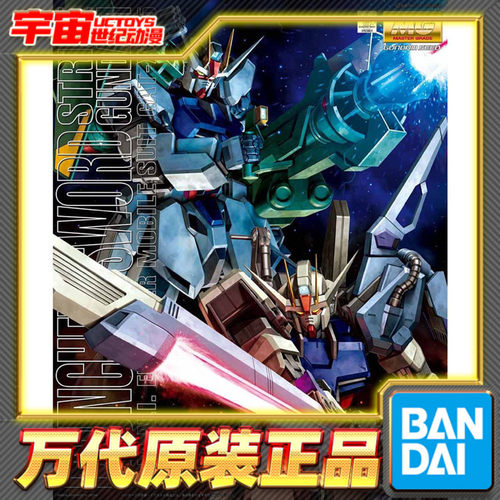 预定 万代 拼装 MG 1/100 剑炮强袭 高达 全装备型 拼装