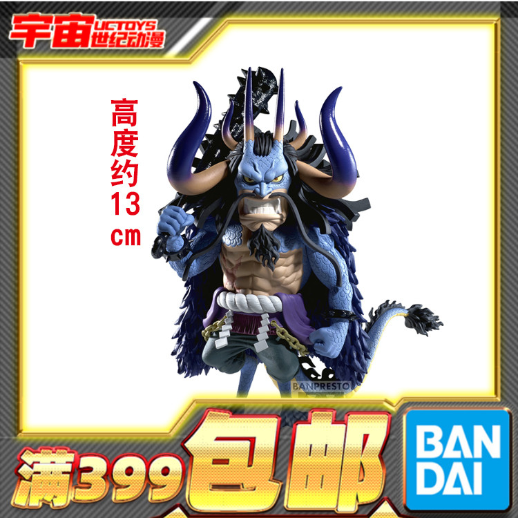 现货包邮 眼镜厂 WCF MEGA 海贼王 百兽 凯多 人兽型 景品