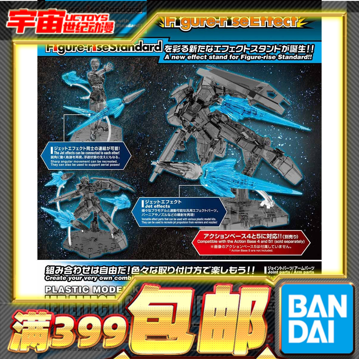 现货 万代 Figure-rise Effect 透明蓝 喷射特效件 RG牛 拼装模型