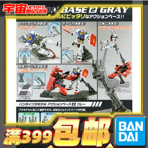 万代原装正版ACTIONBASE图片