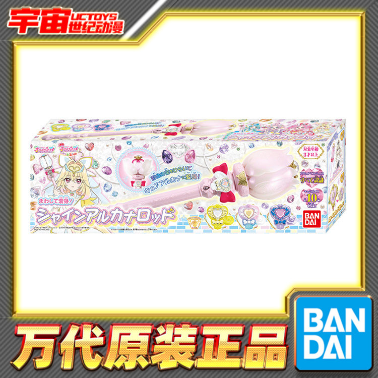预定 万代 名侦探光之美少女 森亚露露卡 暗影天使变身魔法棒法杖图片