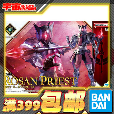 现货 万代 30MF 30ML 幻想 罗萨 牧师 火属性 拼装模型