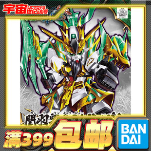 现货 万代 高达 拼装 模型 SD高达 三国创杰传 关羽云长ν高达