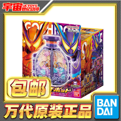 现货包邮 万代 DX 假面骑士加布GAVV 百饱瓶 糖果罐饱藏 最终联动